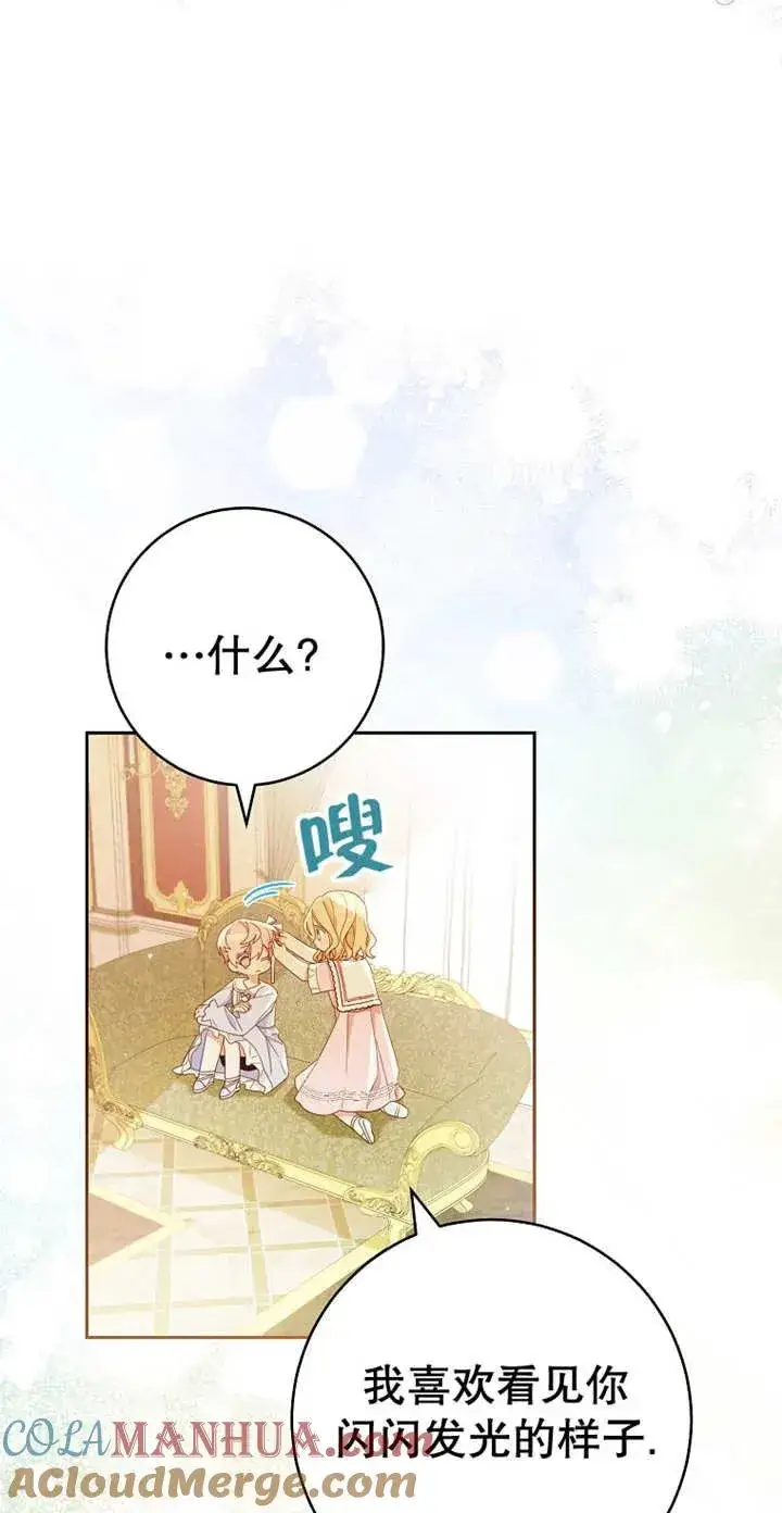 漫画《请珍惜朋友》第03话第67张图