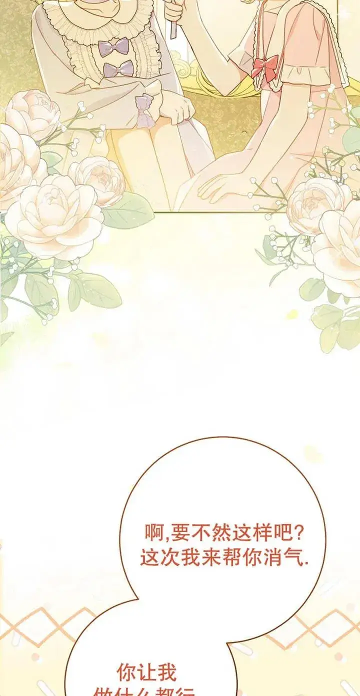 漫画《请珍惜朋友》第03话第69张图