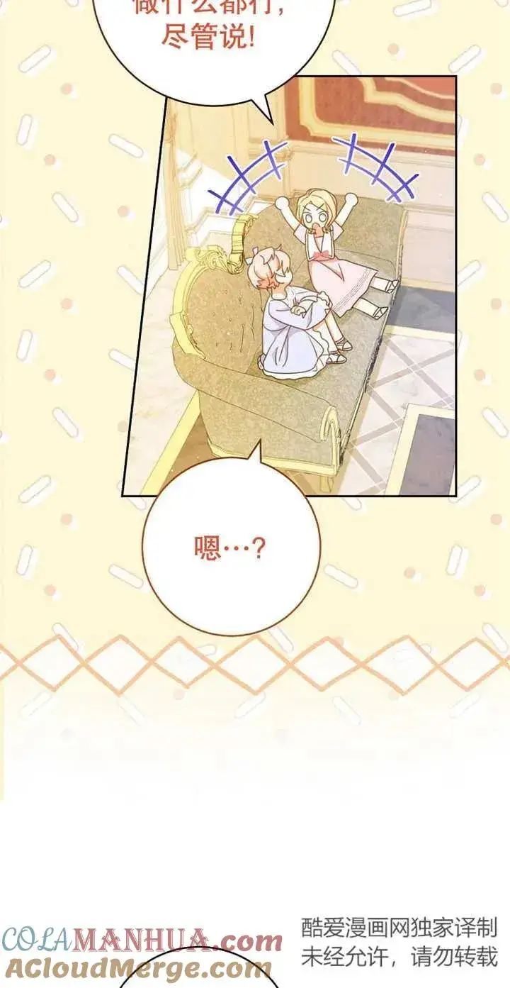 漫画《请珍惜朋友》第03话第70张图