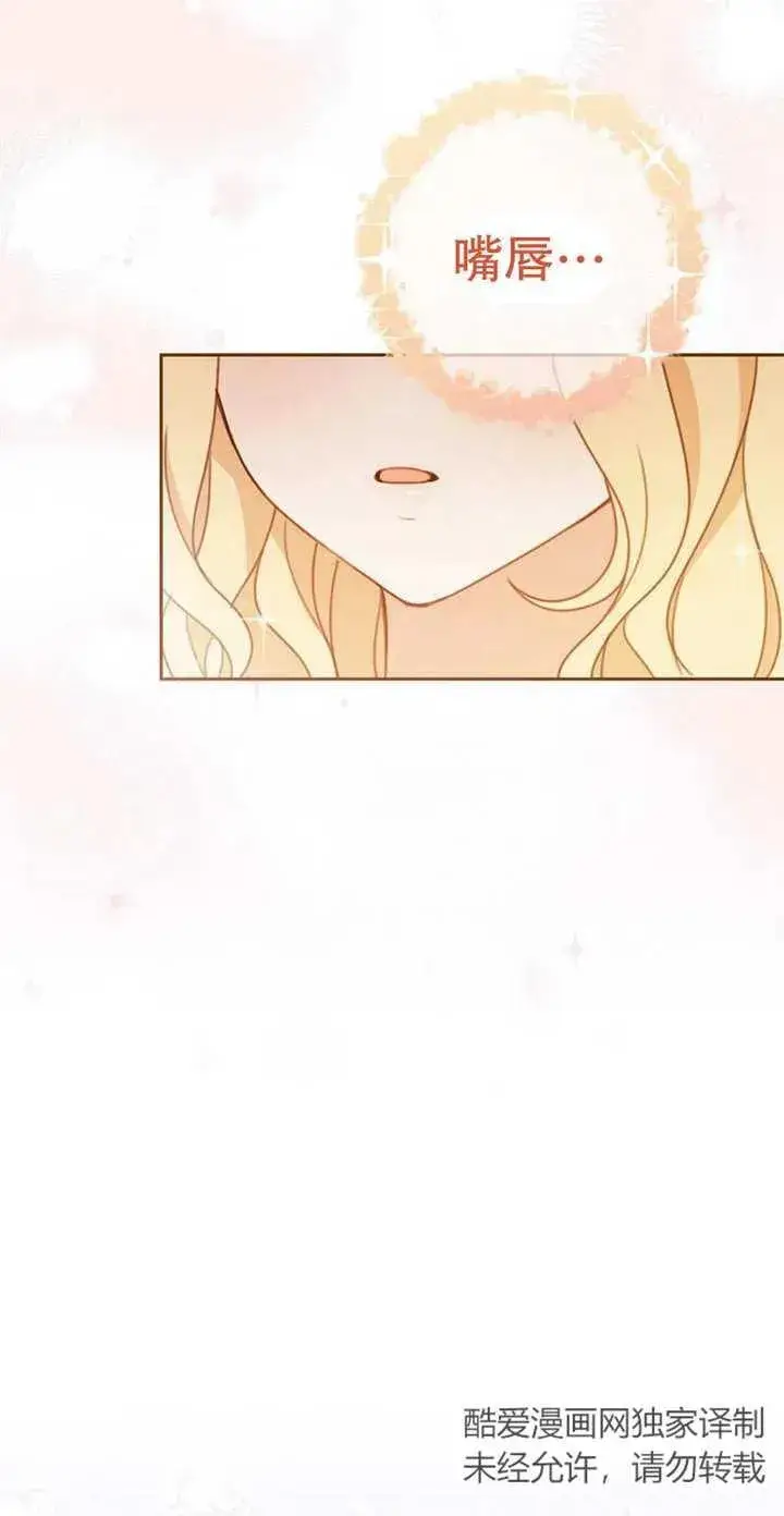 漫画《请珍惜朋友》第03话第74张图