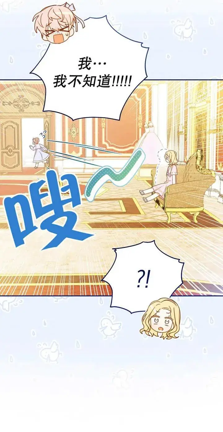 漫画《请珍惜朋友》第03话第75张图