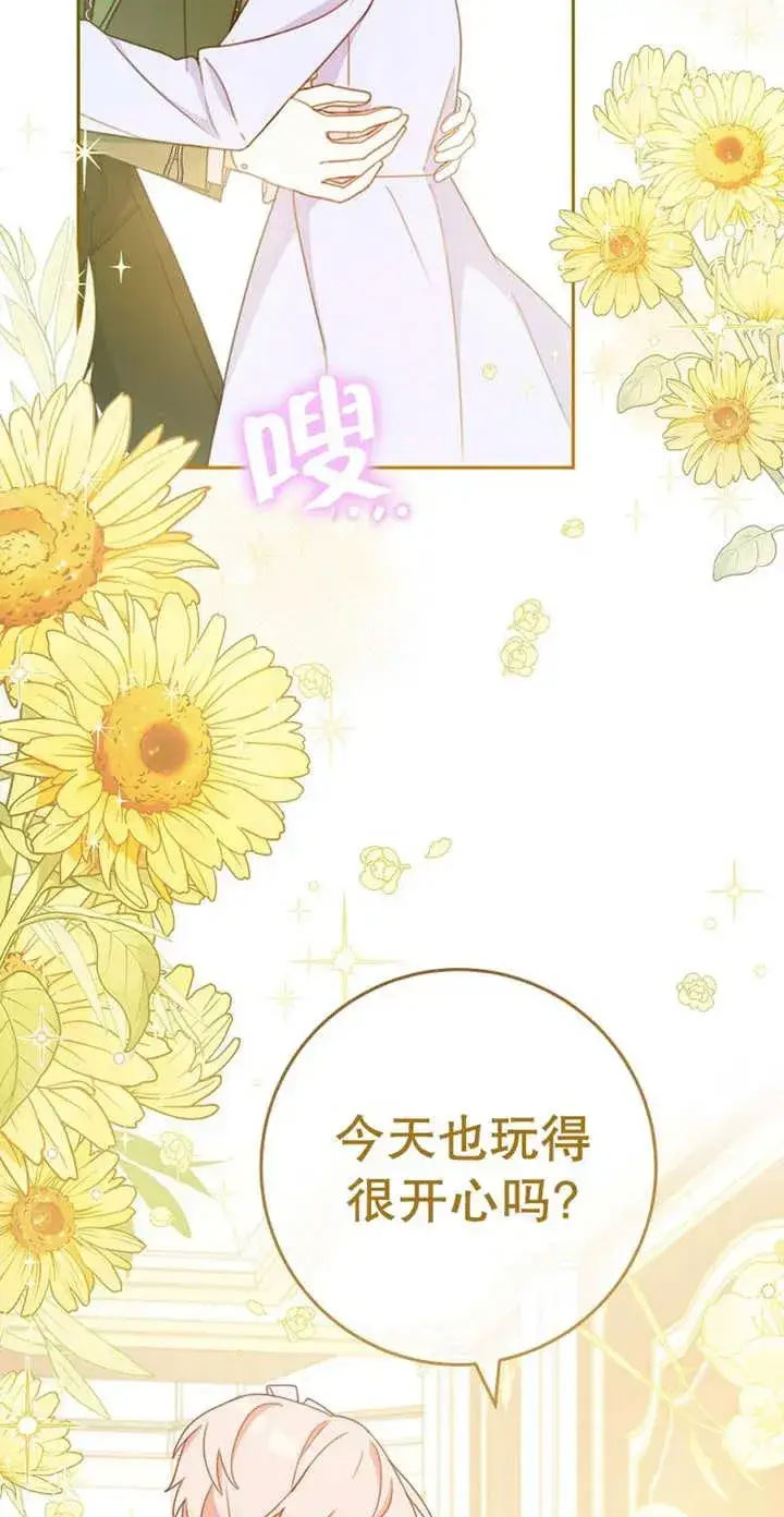 漫画《请珍惜朋友》第03话第78张图