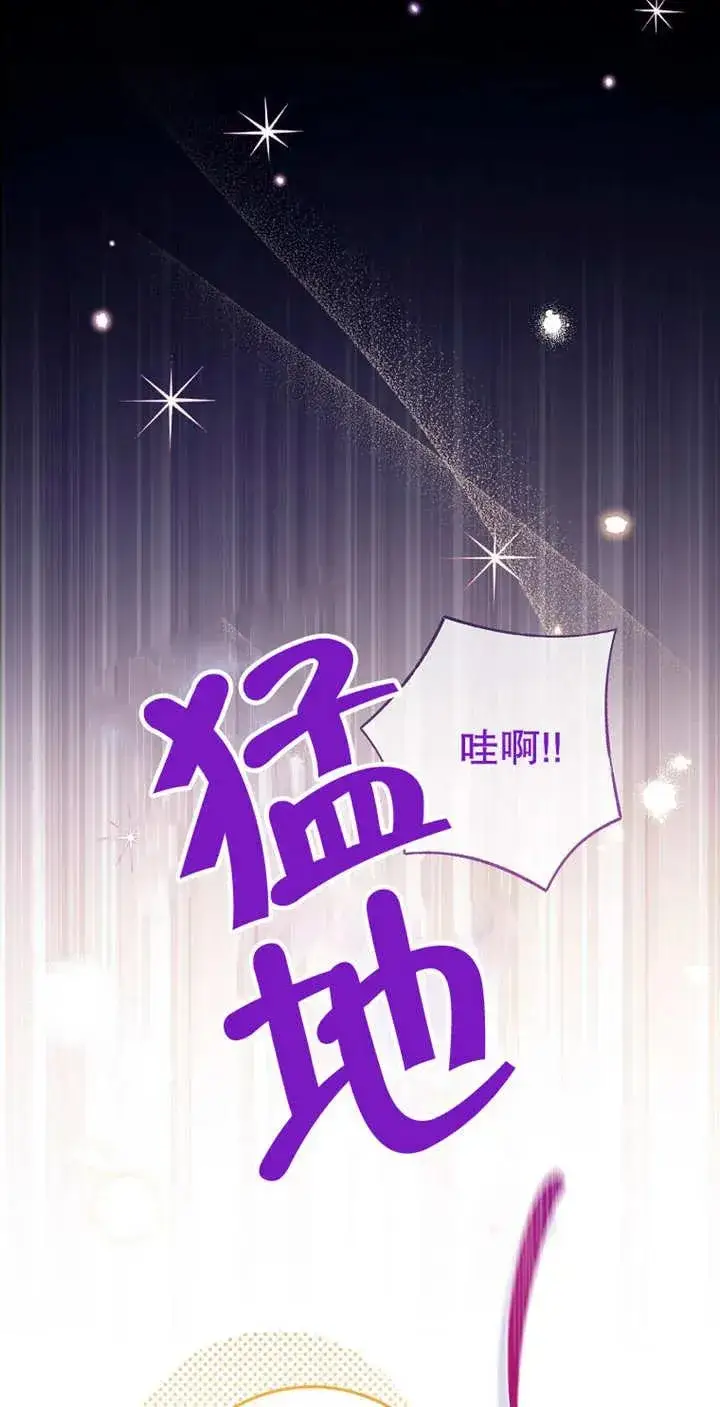 漫画《请珍惜朋友》第03话第8张图