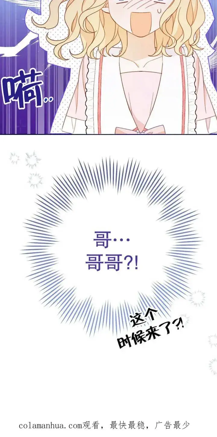 漫画《请珍惜朋友》第03话第80张图
