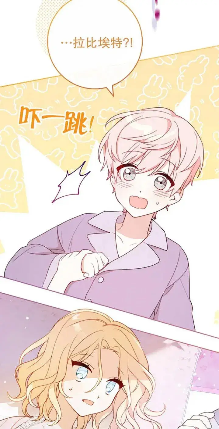 漫画《请珍惜朋友》第03话第9张图