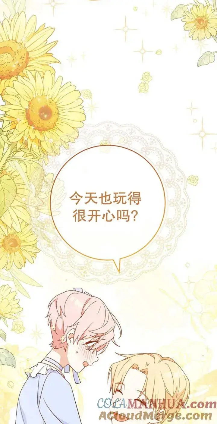 《请珍惜朋友》第04话图10
