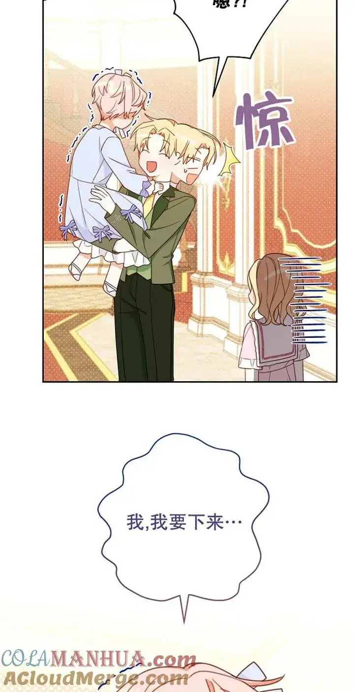 《请珍惜朋友》第04话图13