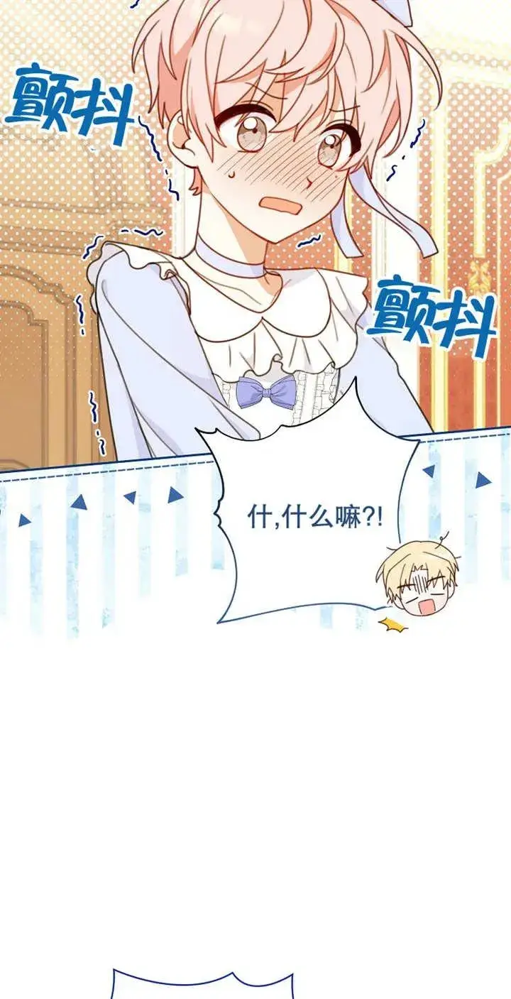 《请珍惜朋友》第04话图14