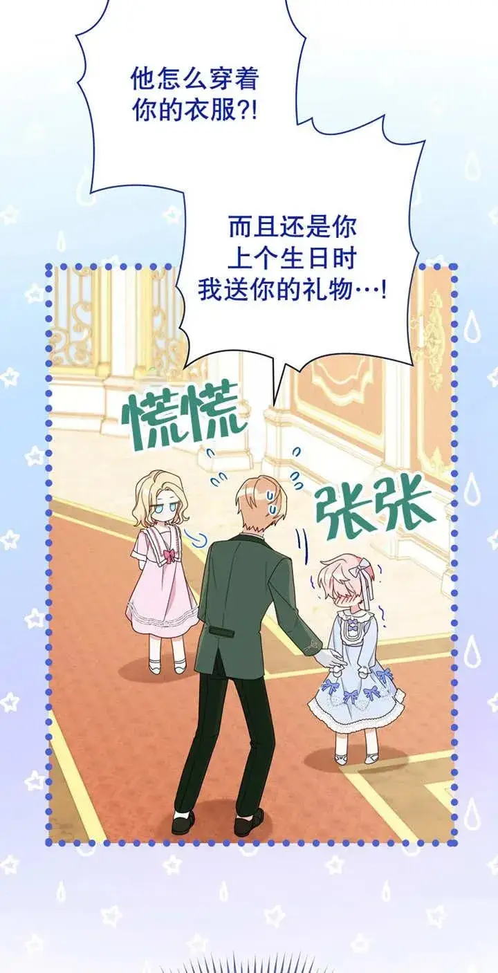 《请珍惜朋友》第04话图15