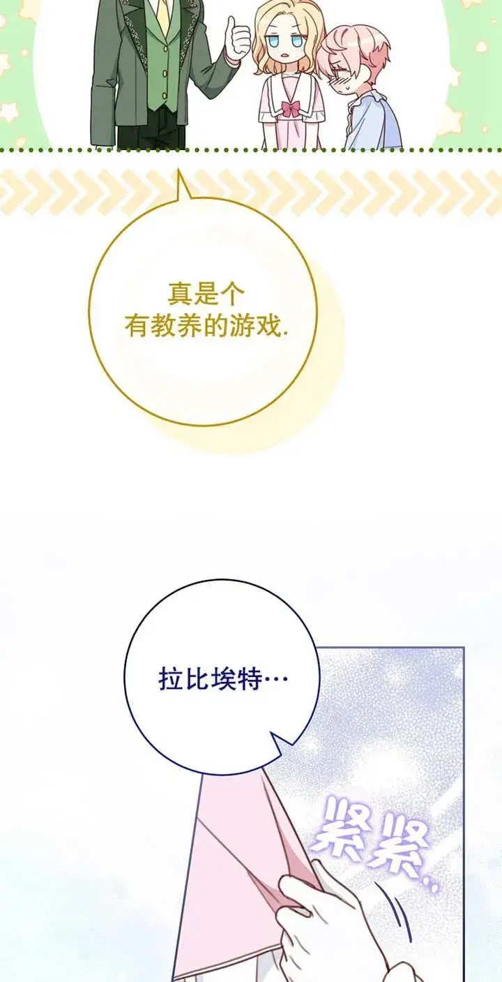 《请珍惜朋友》第04话图18
