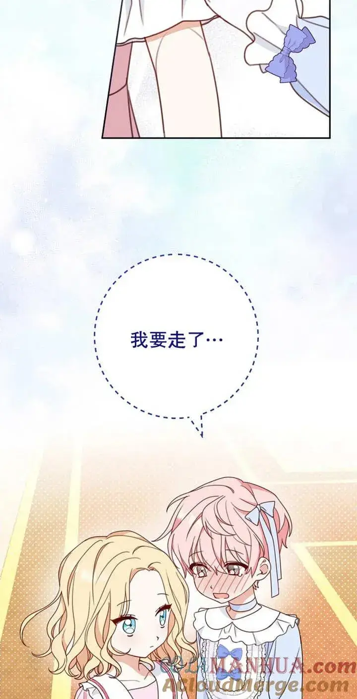 《请珍惜朋友》第04话图19