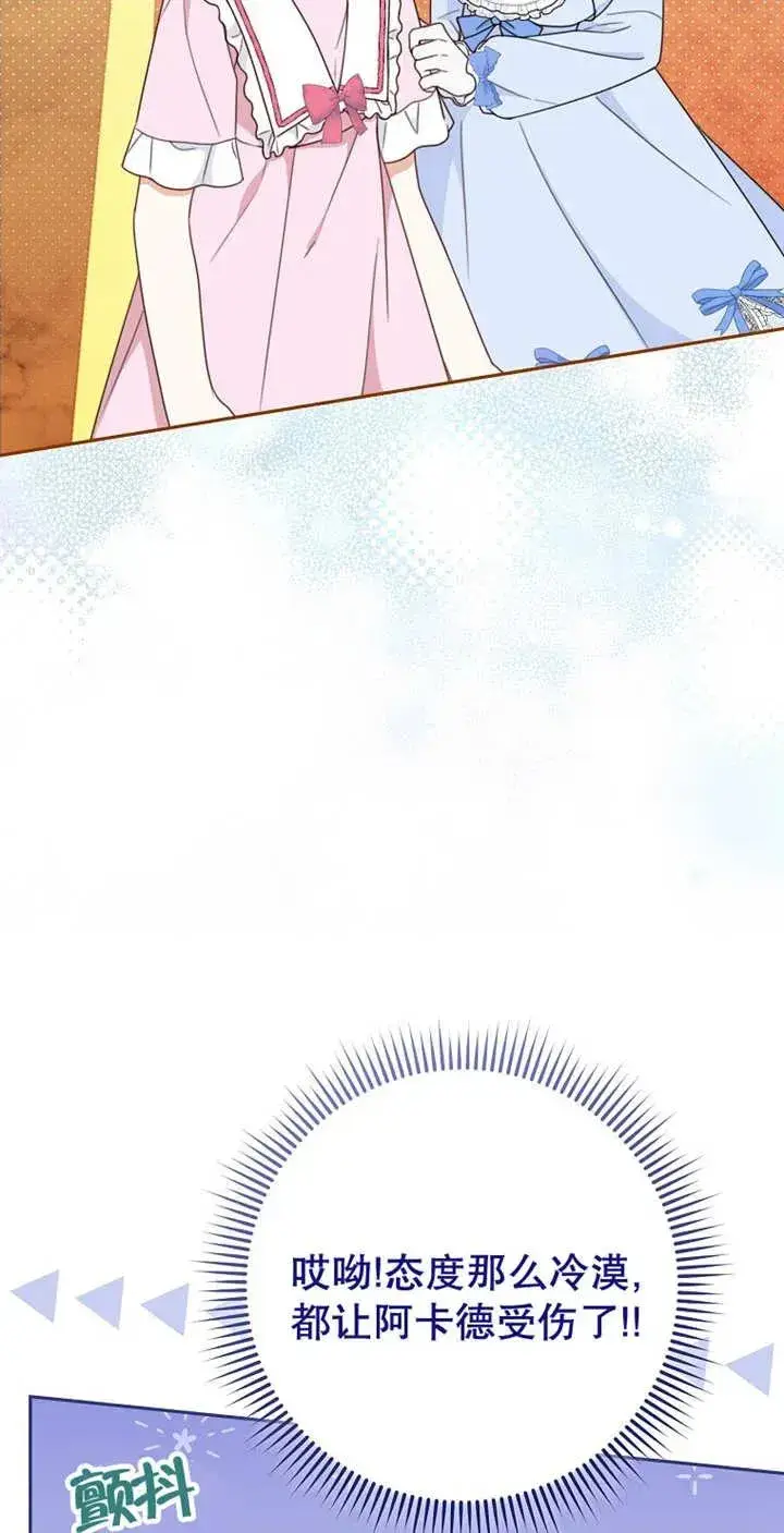 《请珍惜朋友》第04话图20