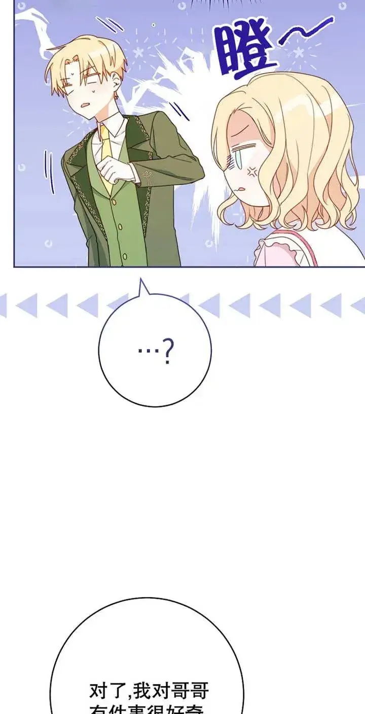 《请珍惜朋友》第04话图21
