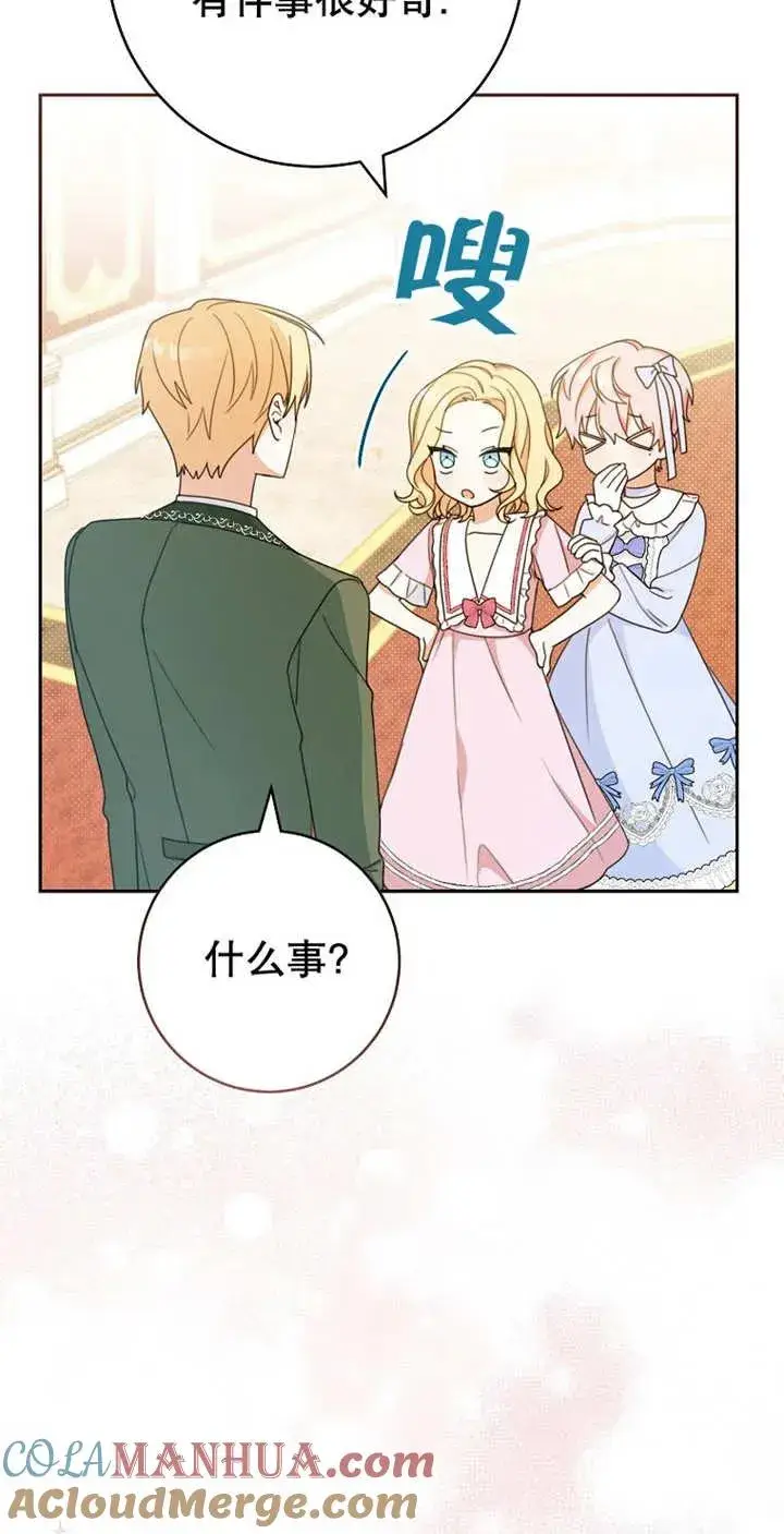 《请珍惜朋友》第04话图22