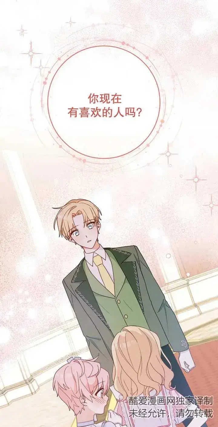 《请珍惜朋友》第04话图23