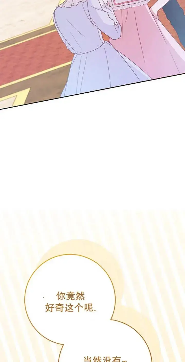 《请珍惜朋友》第04话图24