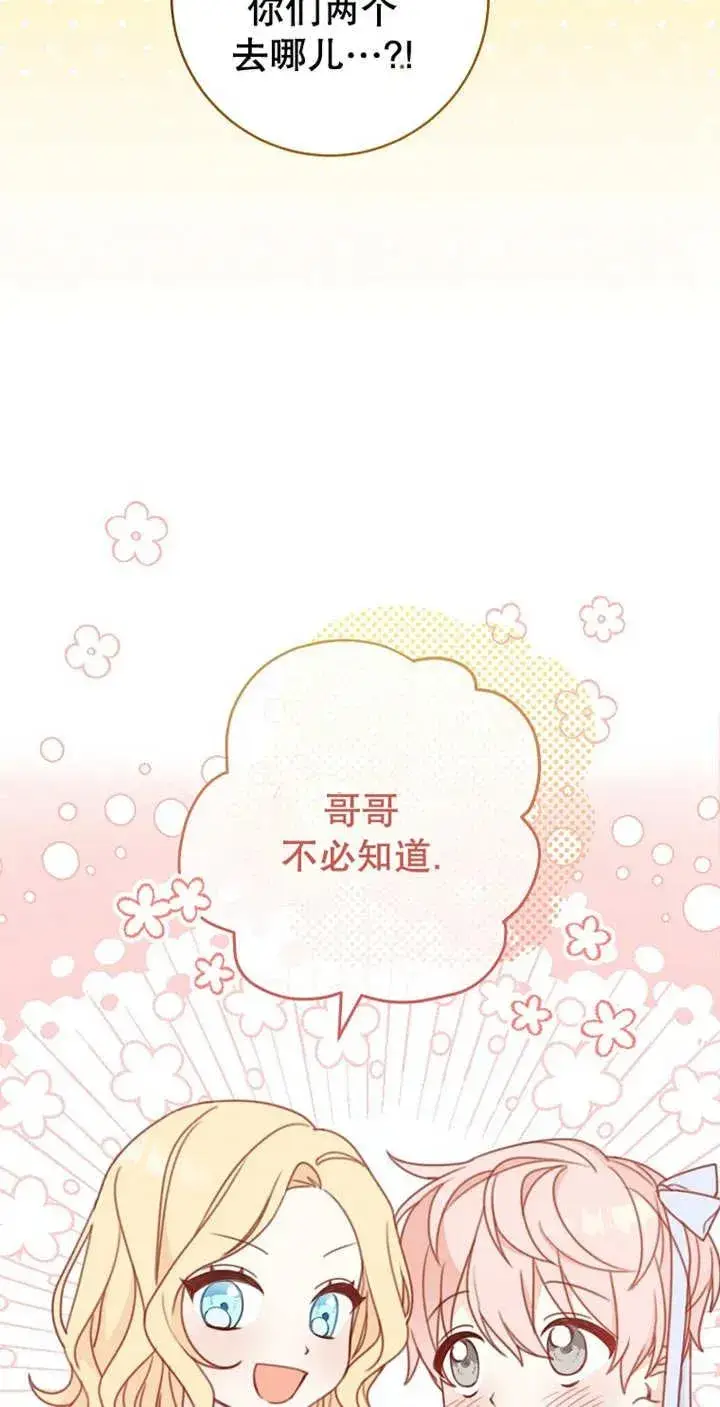 《请珍惜朋友》第04话图27