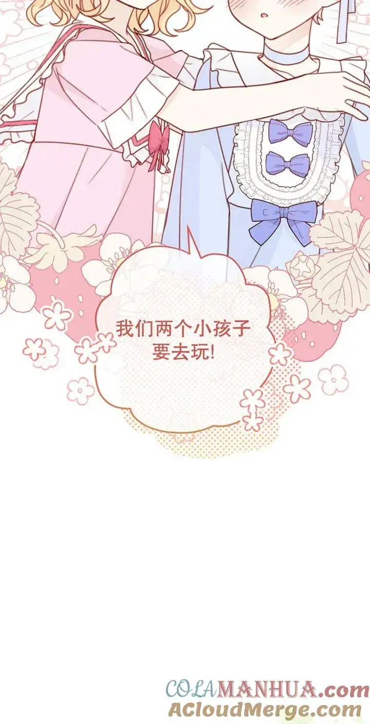 《请珍惜朋友》第04话图28