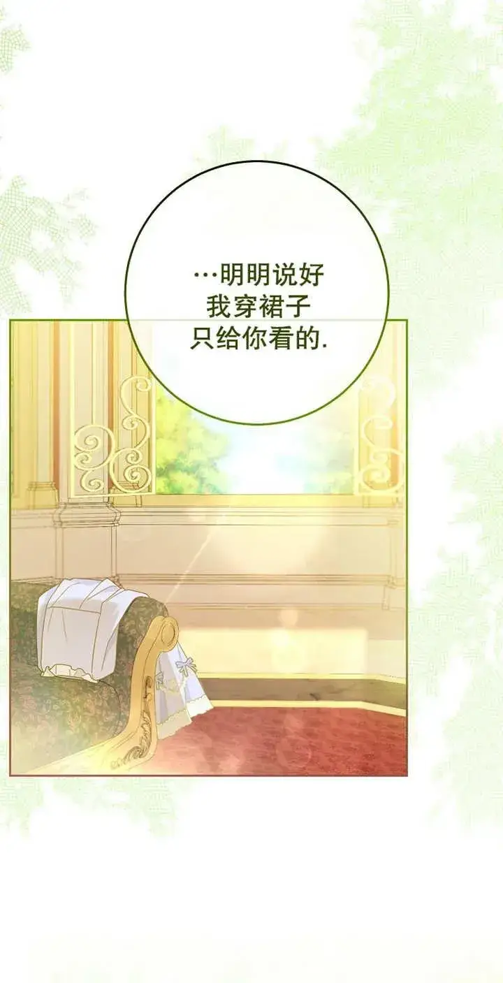 《请珍惜朋友》第04话图29