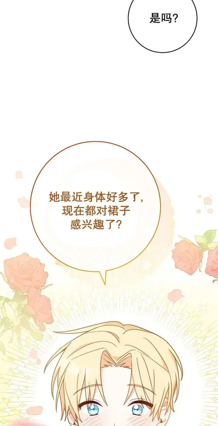 《请珍惜朋友》第04话图3