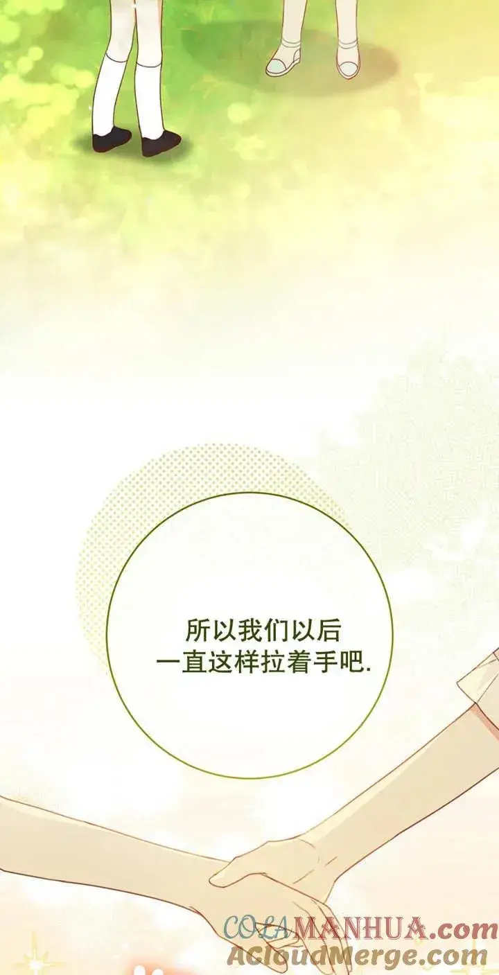 《请珍惜朋友》第04话图31