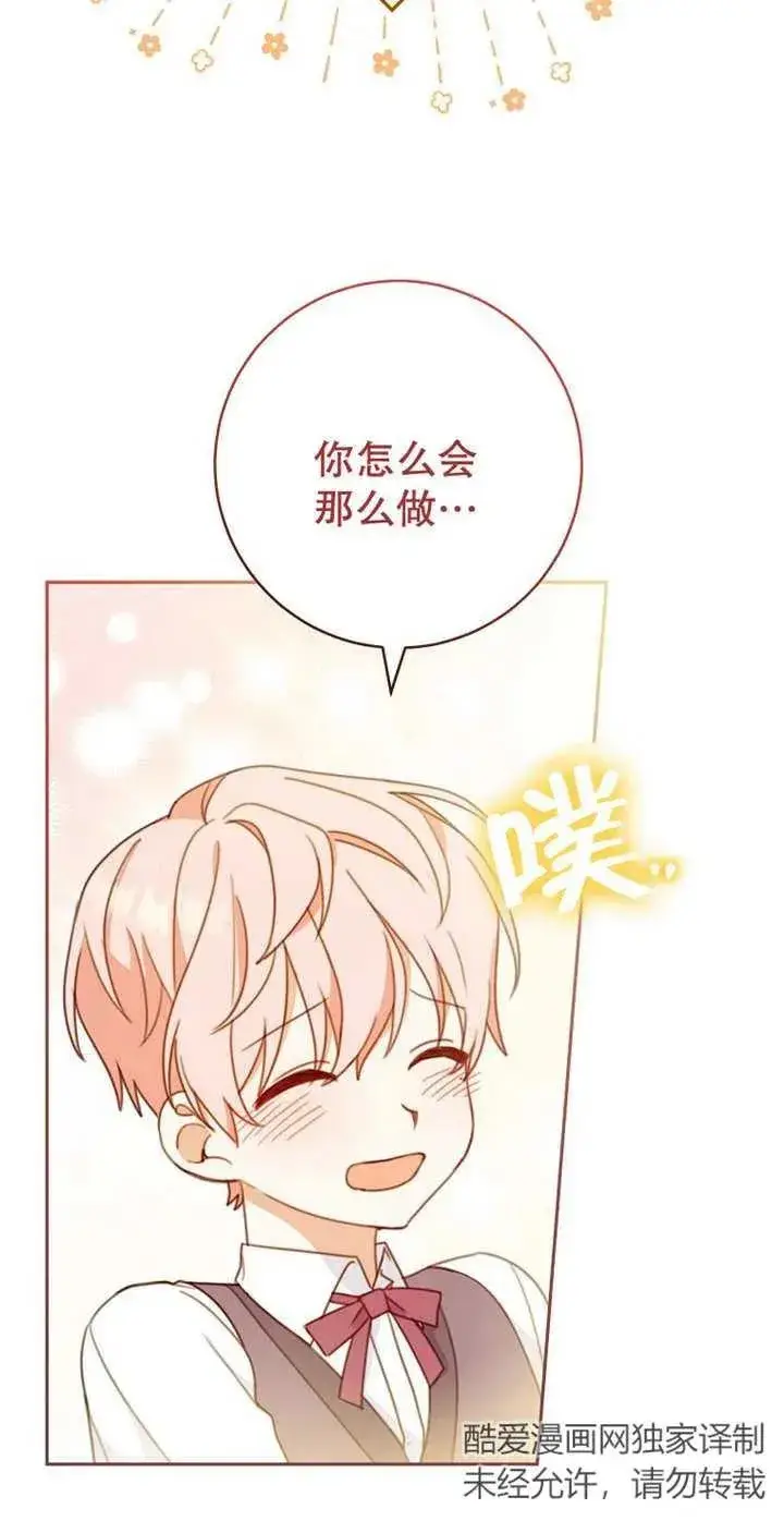 《请珍惜朋友》第04话图33