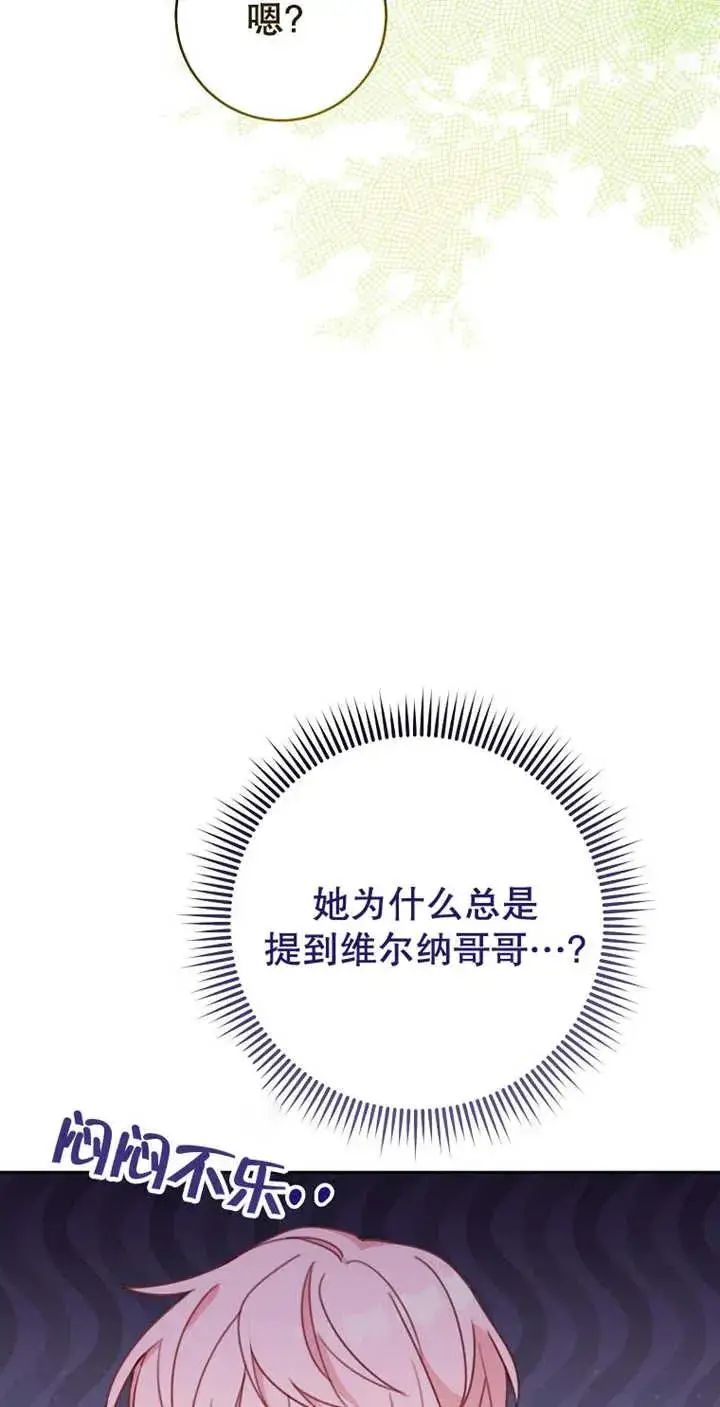 《请珍惜朋友》第04话图36