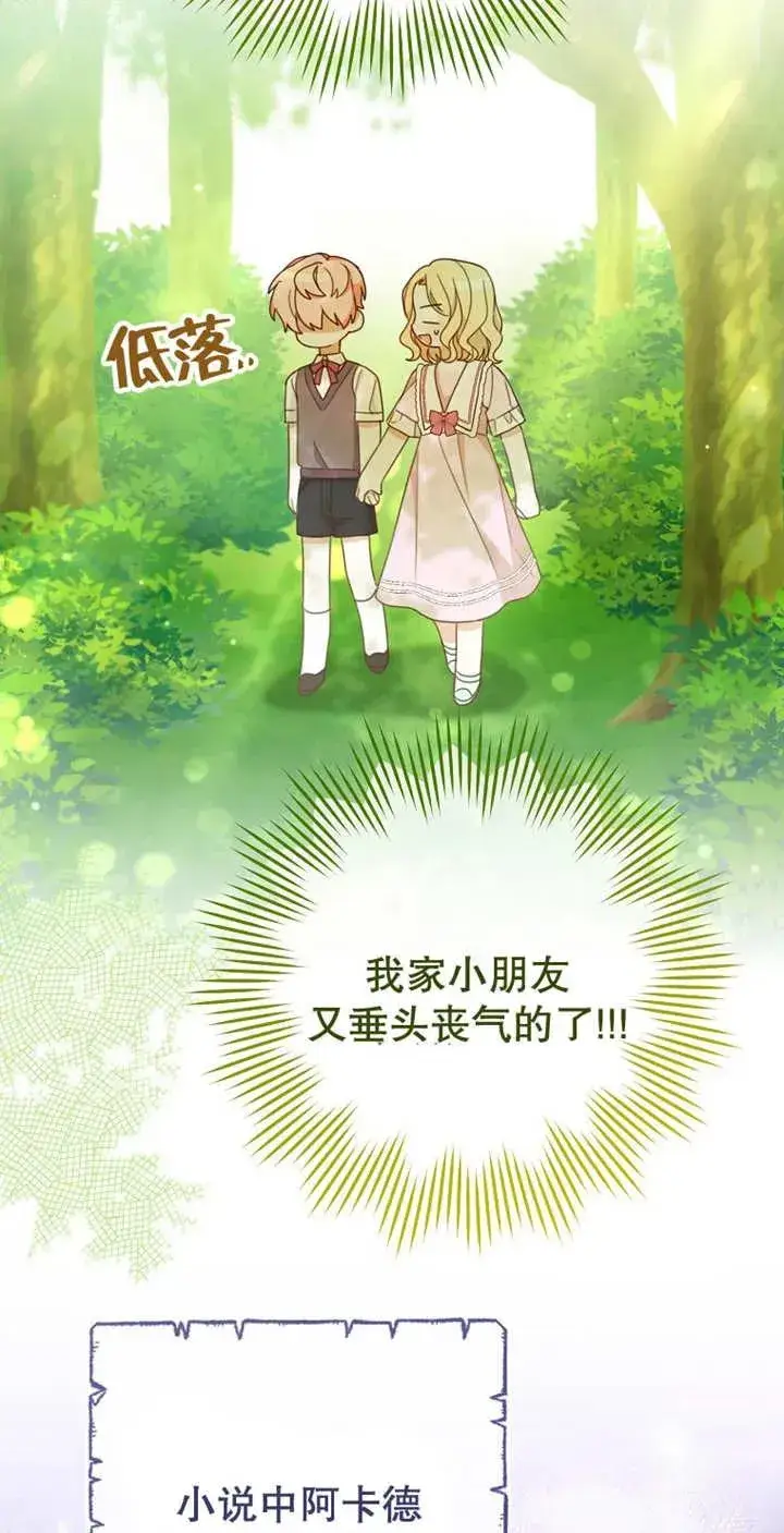 《请珍惜朋友》第04话图38