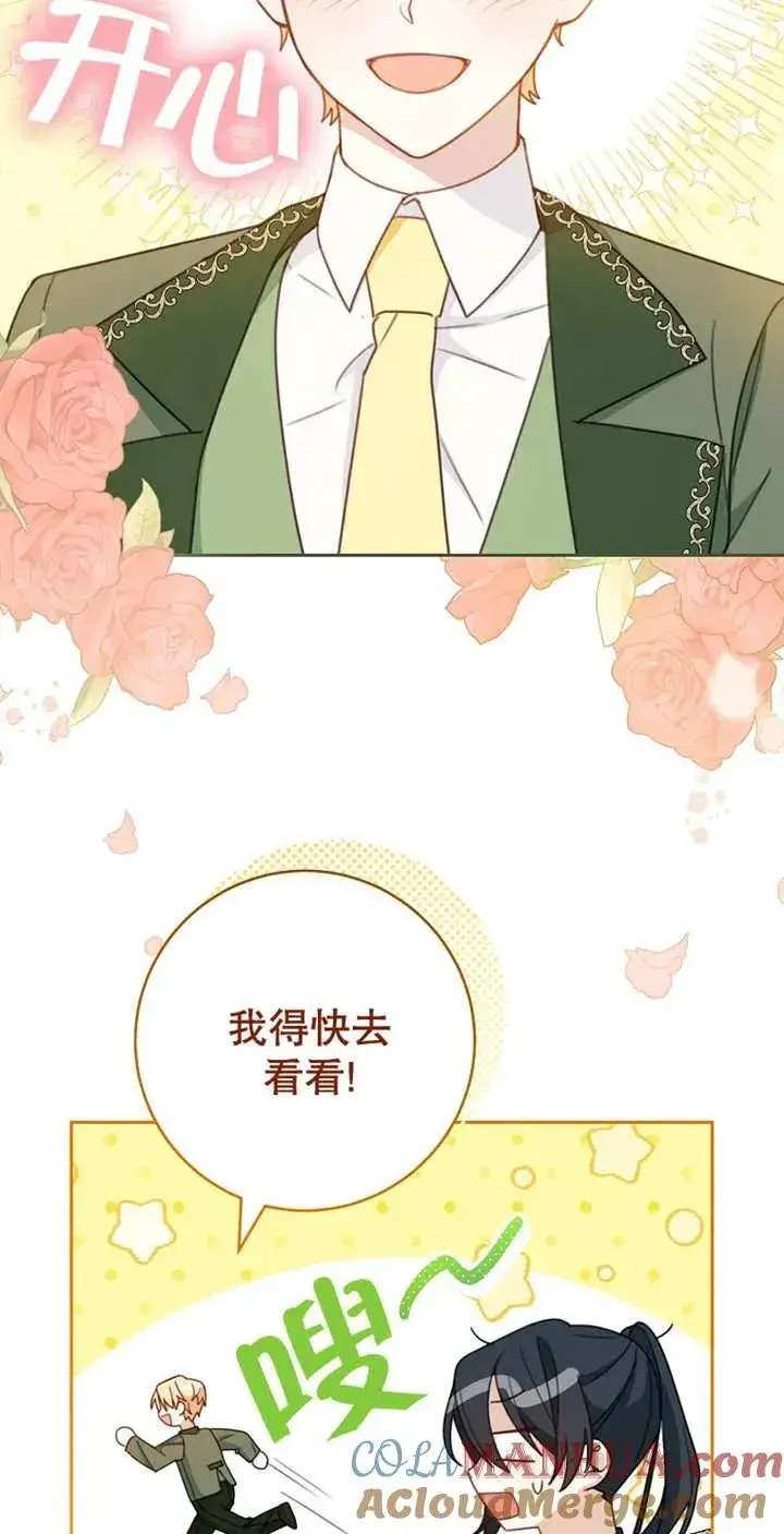 《请珍惜朋友》第04话图4