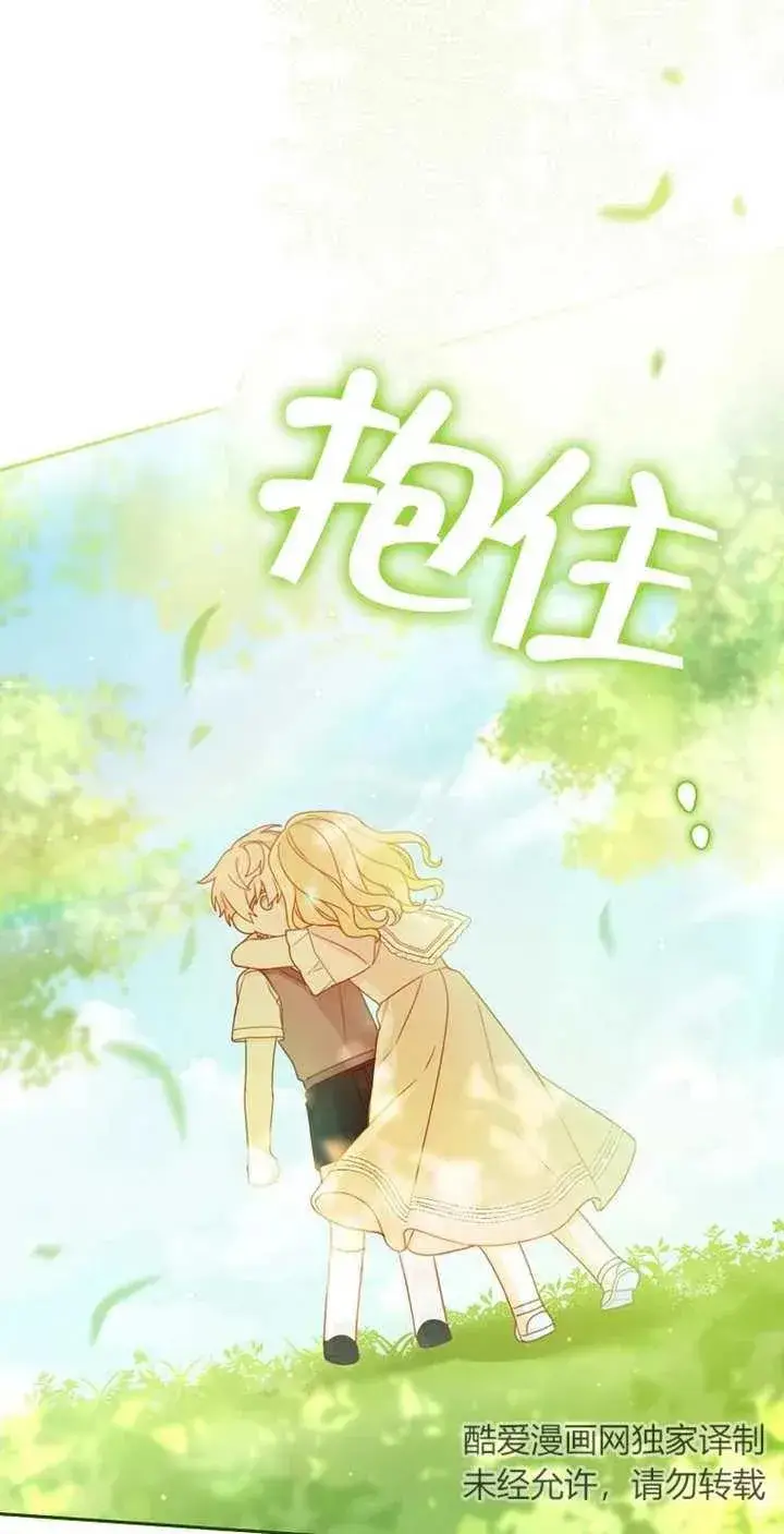 《请珍惜朋友》第04话图42