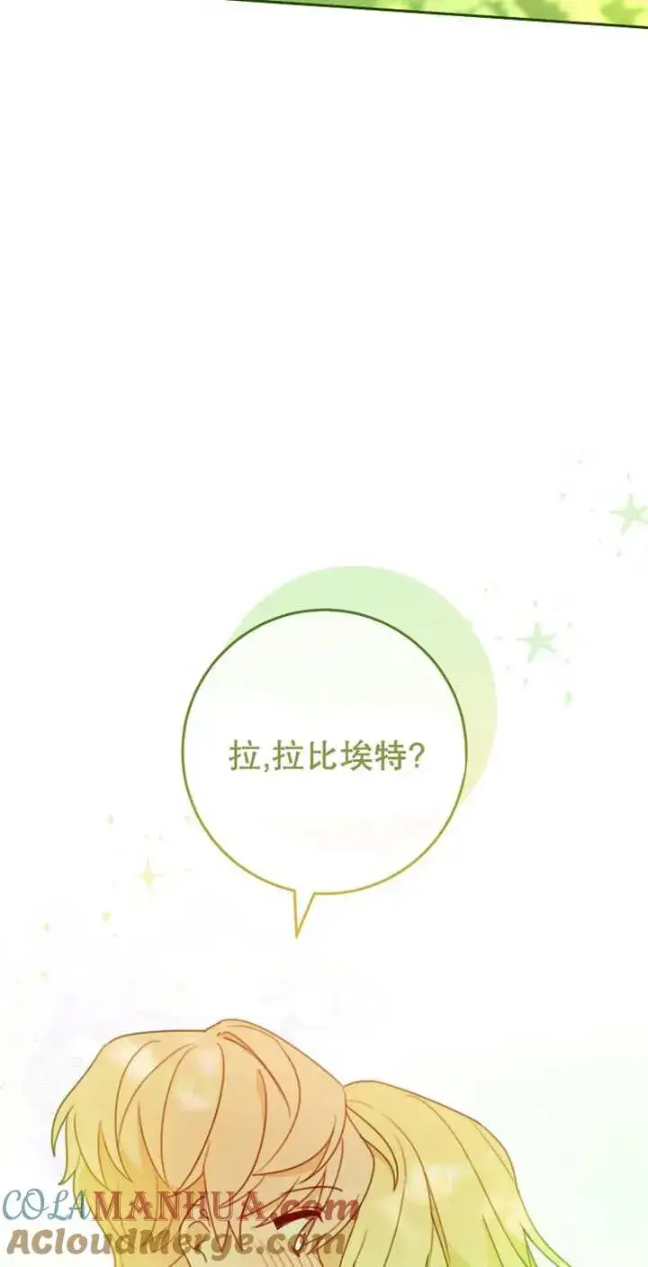 《请珍惜朋友》第04话图43
