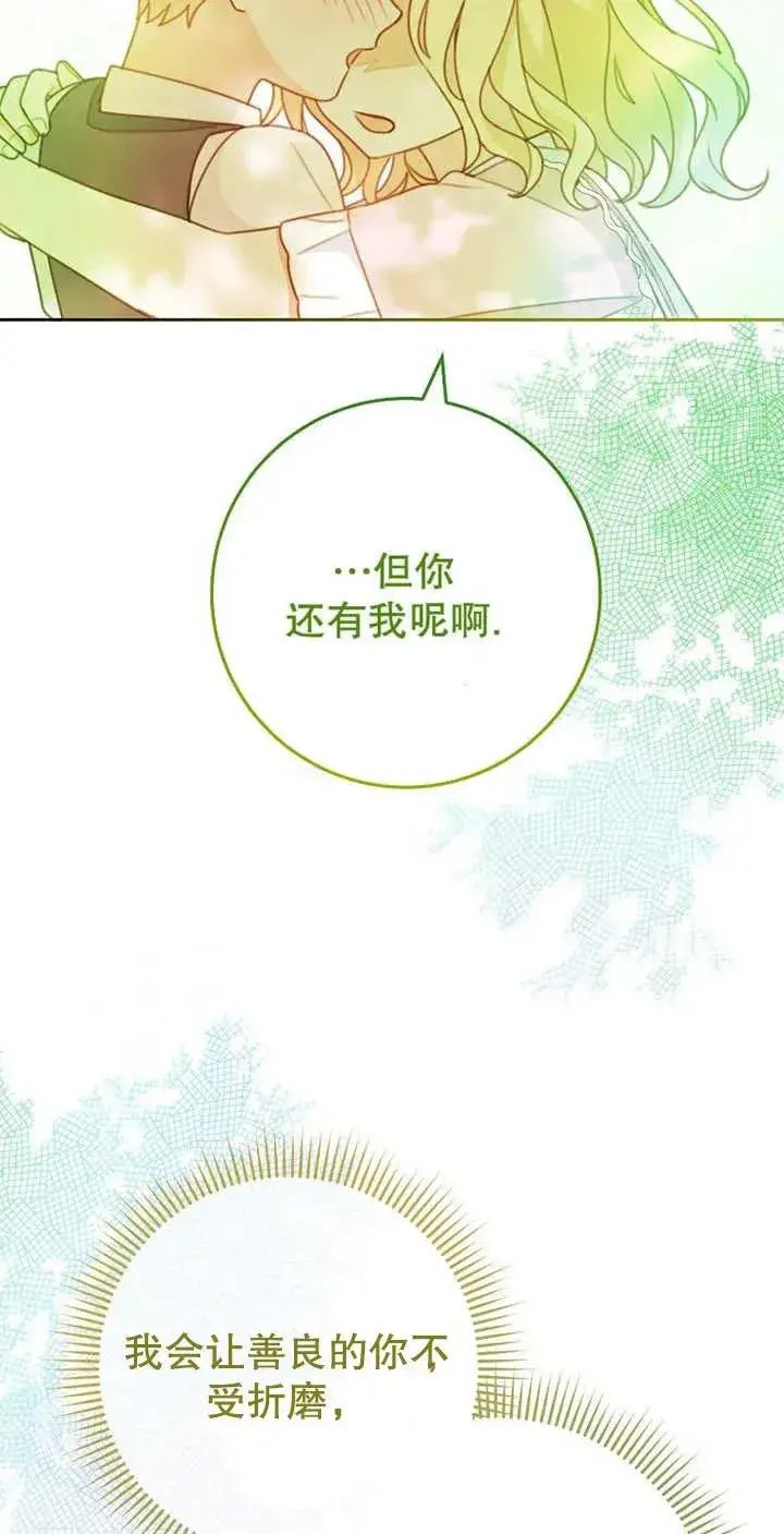 《请珍惜朋友》第04话图44