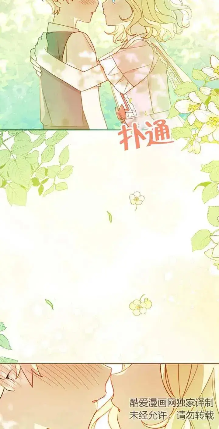 《请珍惜朋友》第04话图47