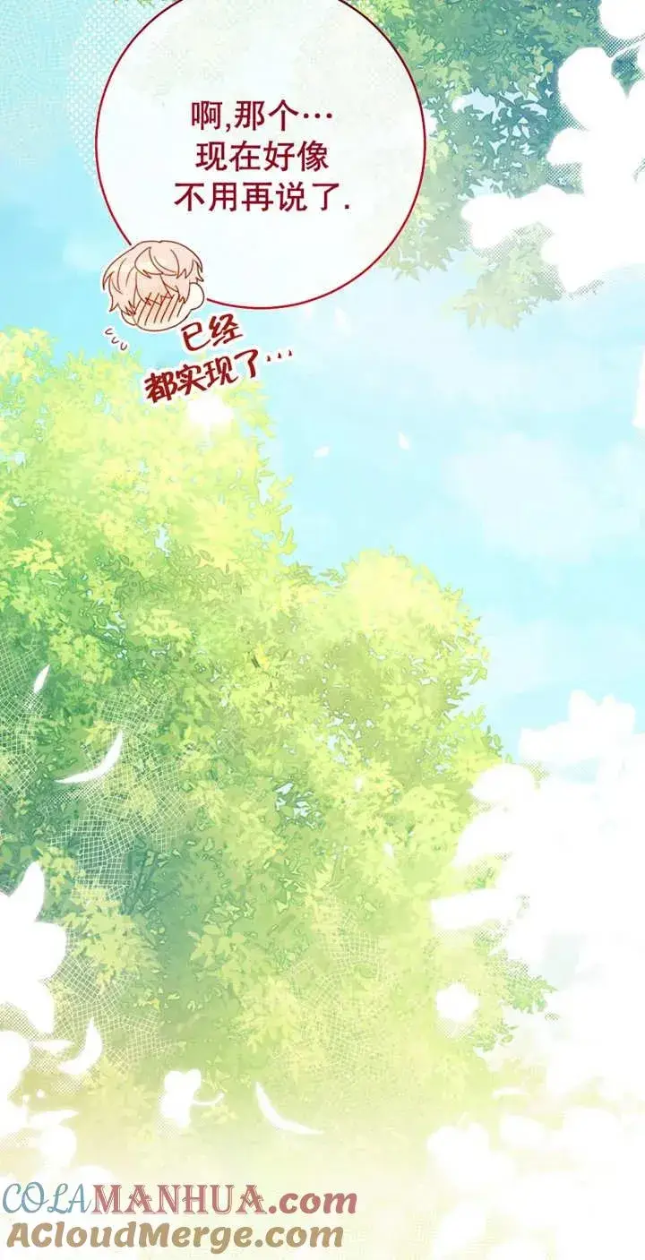 《请珍惜朋友》第04话图49