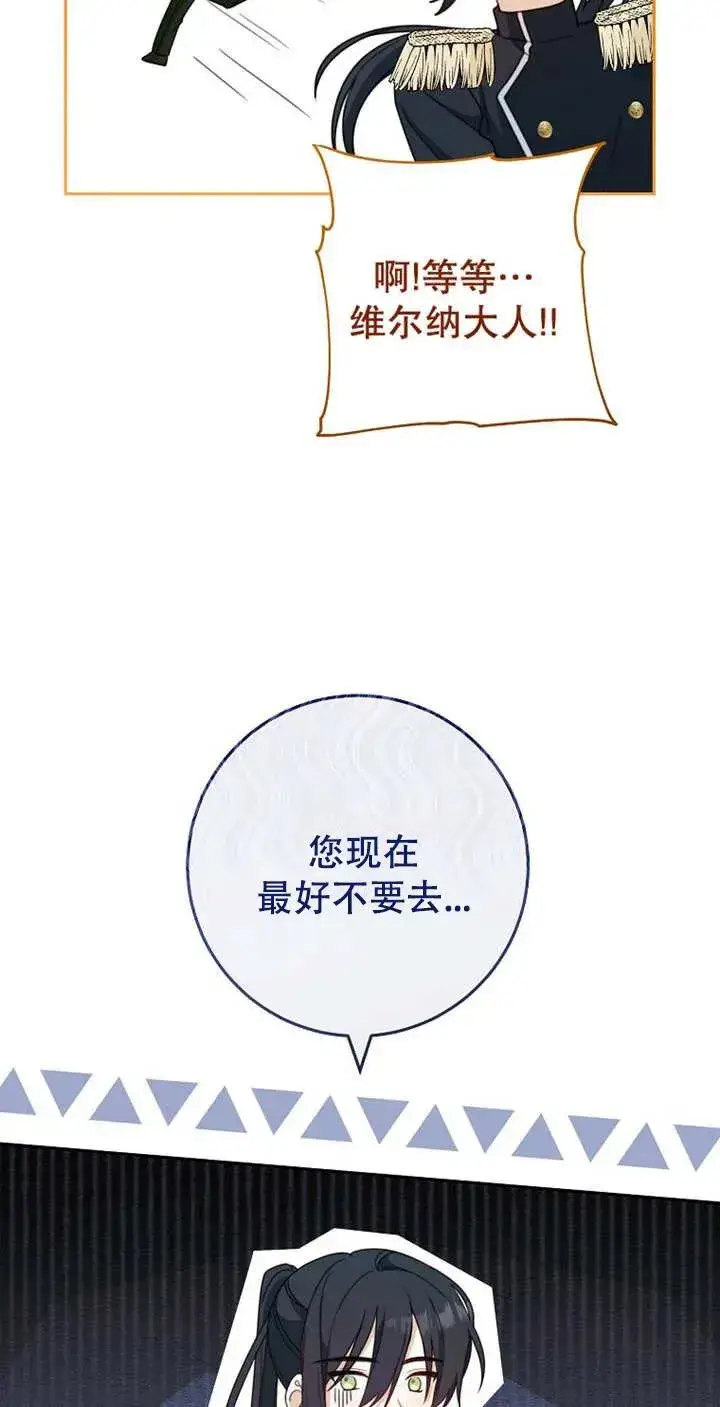 《请珍惜朋友》第04话图5