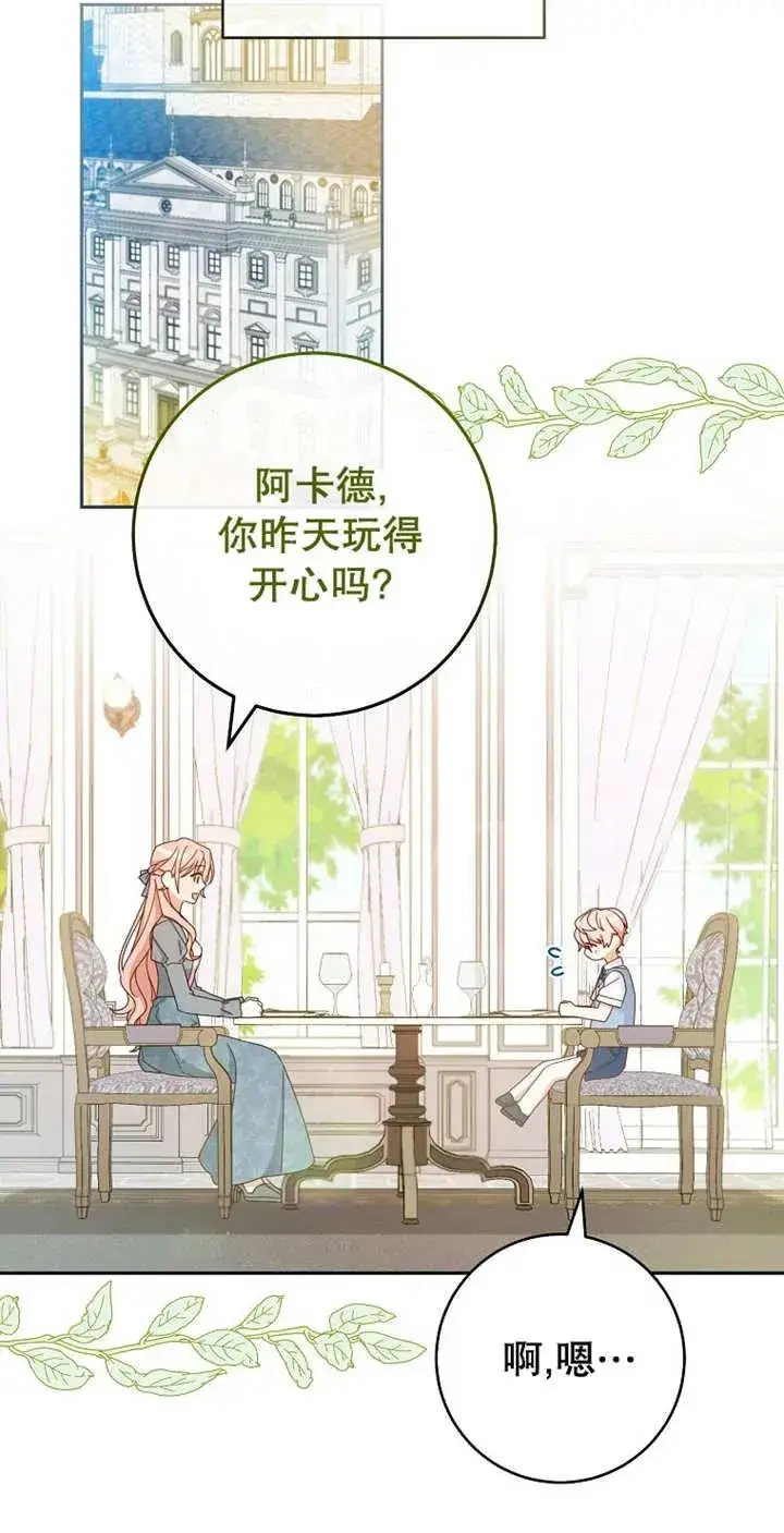 《请珍惜朋友》第04话图51