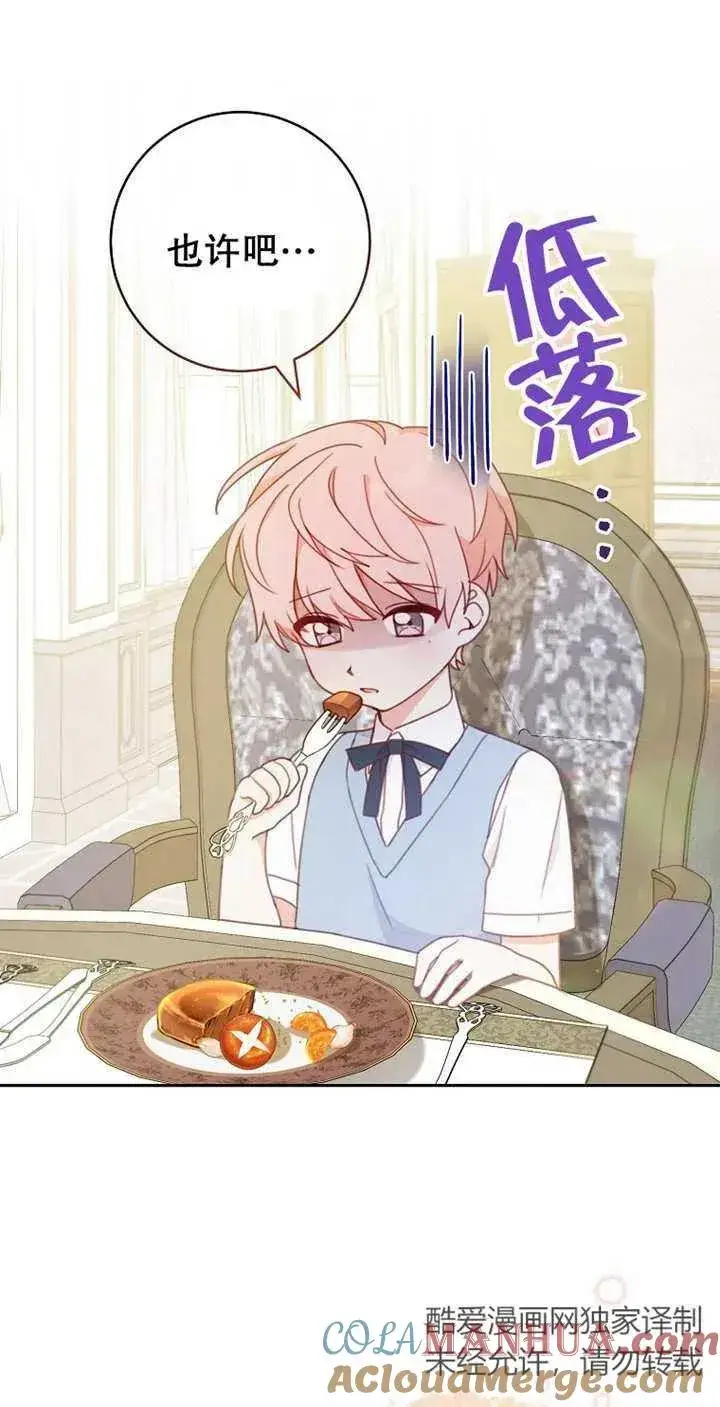 《请珍惜朋友》第04话图52