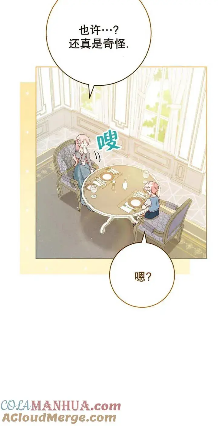 《请珍惜朋友》第04话图55
