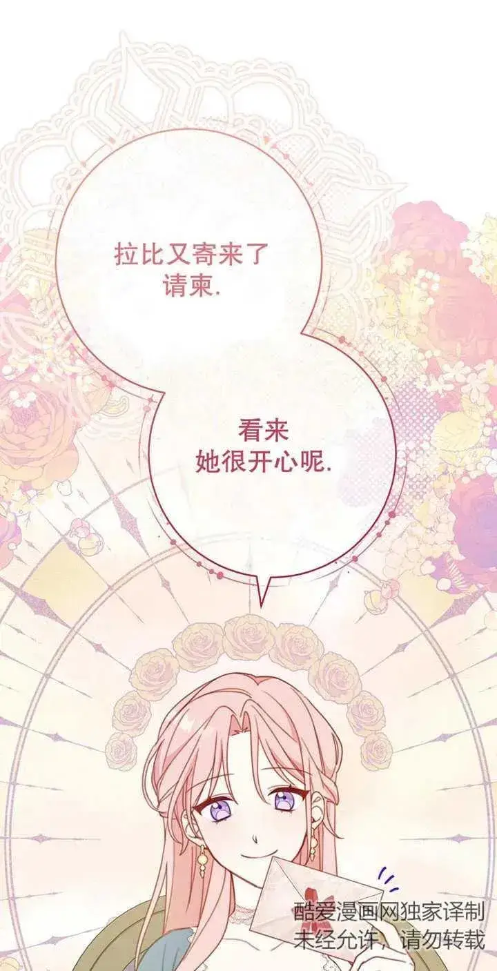 《请珍惜朋友》第04话图56