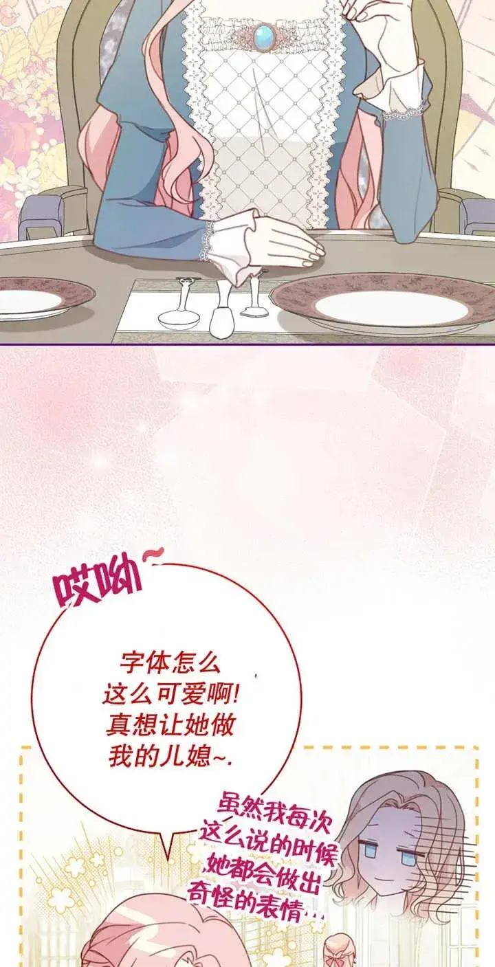 《请珍惜朋友》第04话图57