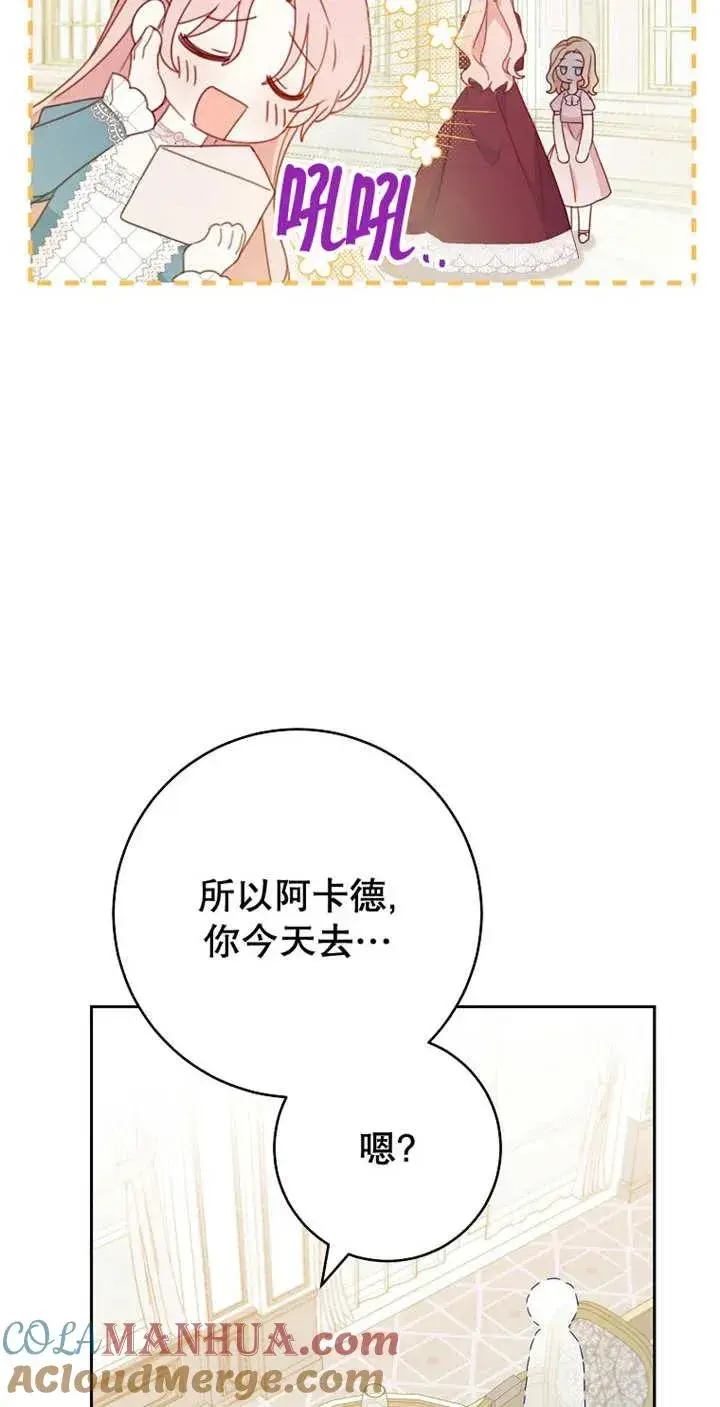《请珍惜朋友》第04话图58