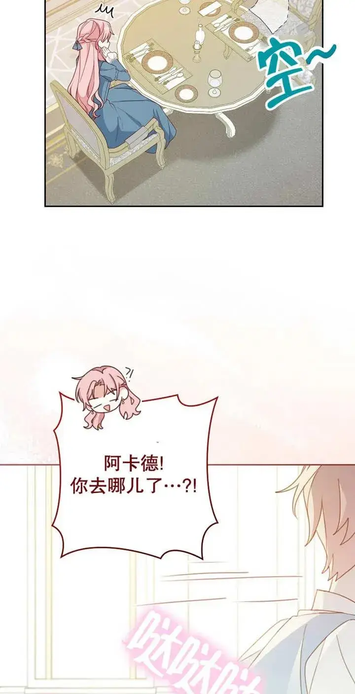 《请珍惜朋友》第04话图59