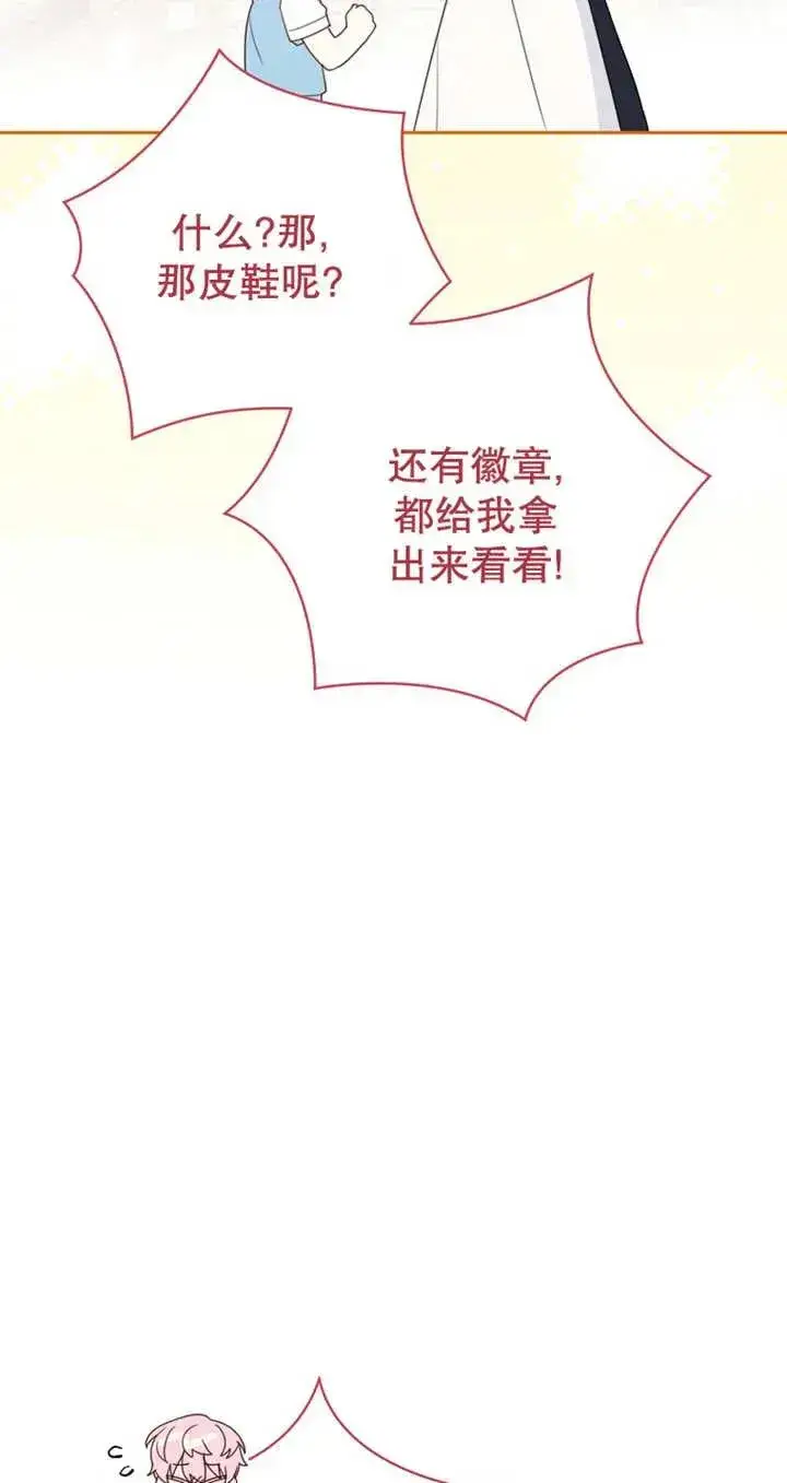 《请珍惜朋友》第04话图62