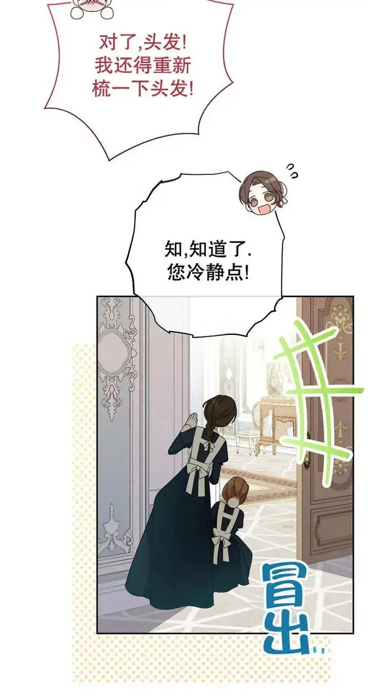《请珍惜朋友》第04话图63