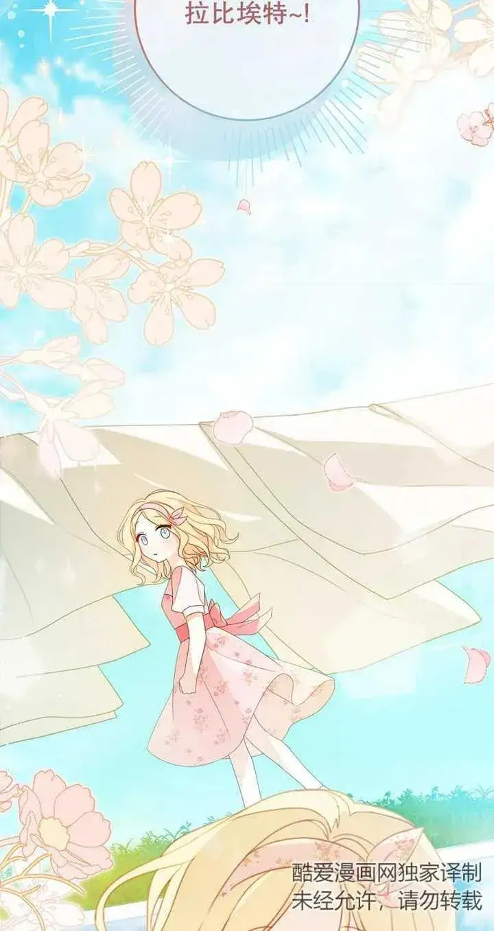 《请珍惜朋友》第04话图68
