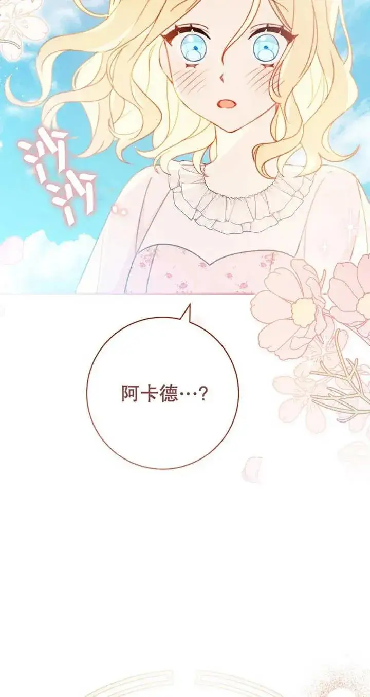 《请珍惜朋友》第04话图69