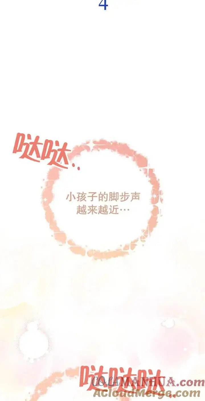 《请珍惜朋友》第04话图7