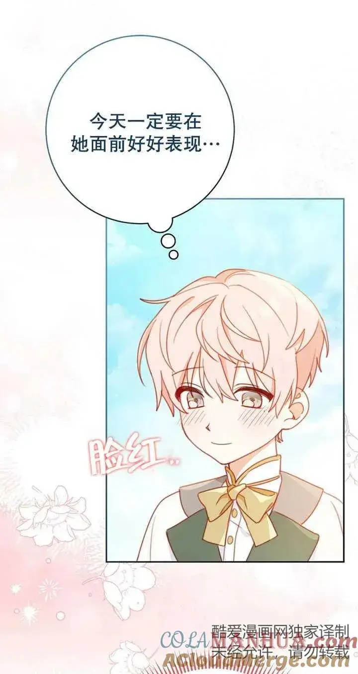 《请珍惜朋友》第04话图73