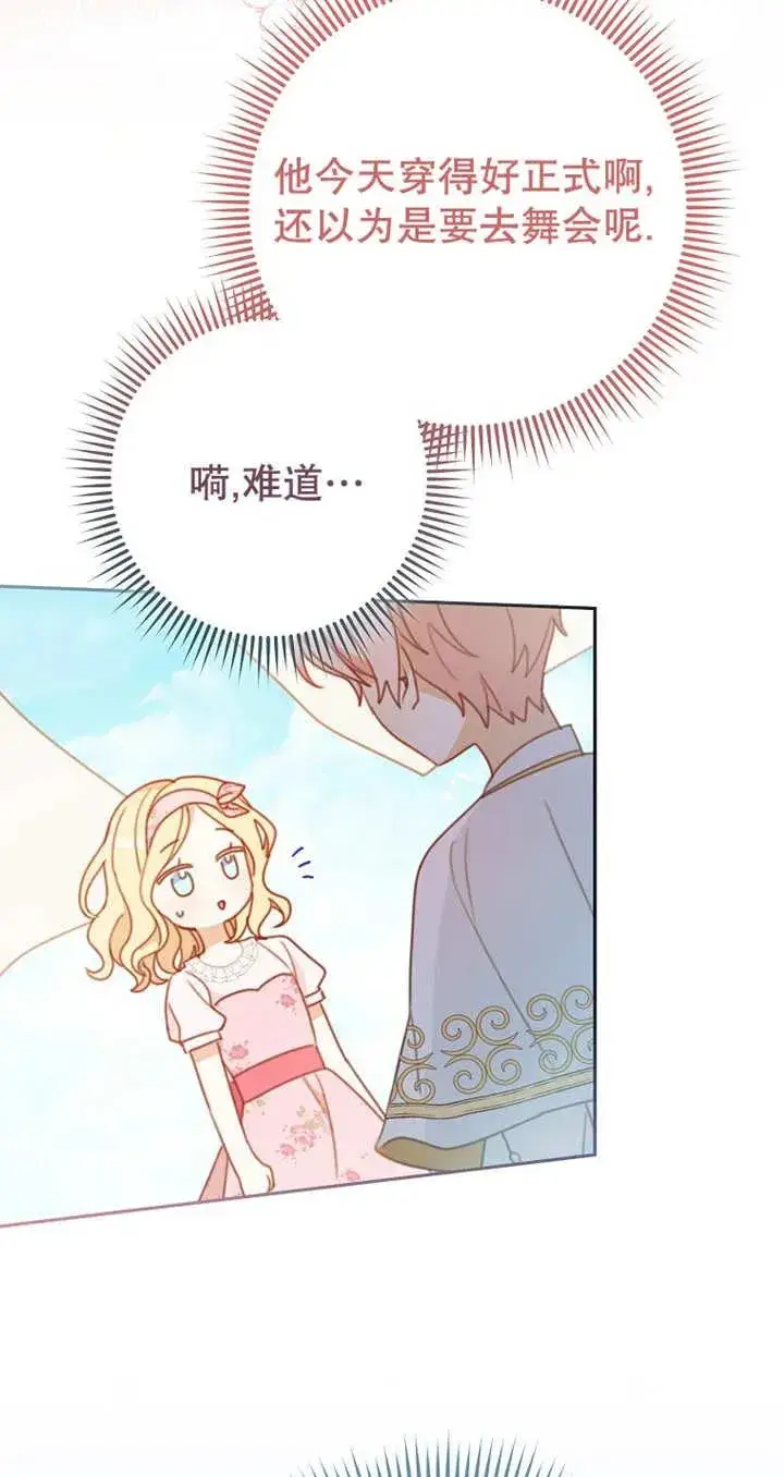 《请珍惜朋友》第04话图74