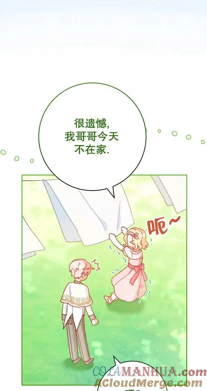 《请珍惜朋友》第04话图76